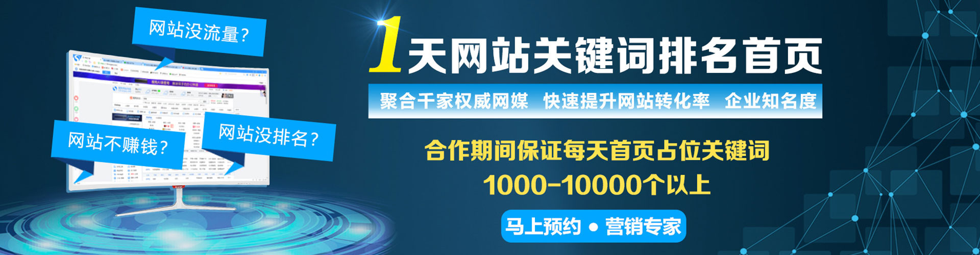 兰考竞价推广